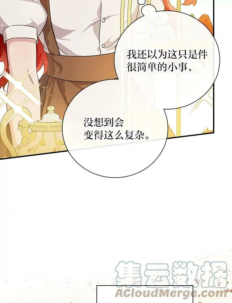 1.私生子上门 第77页