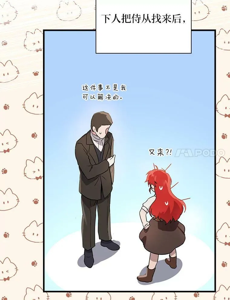 1.私生子上门 第78页