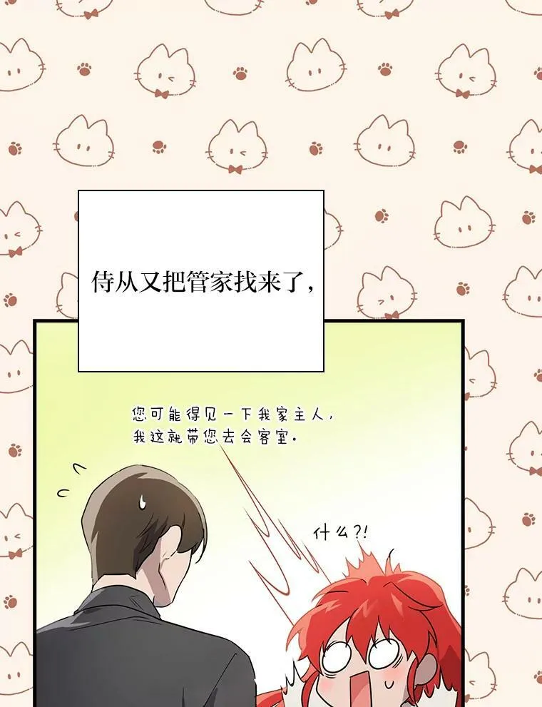 1.私生子上门 第79页