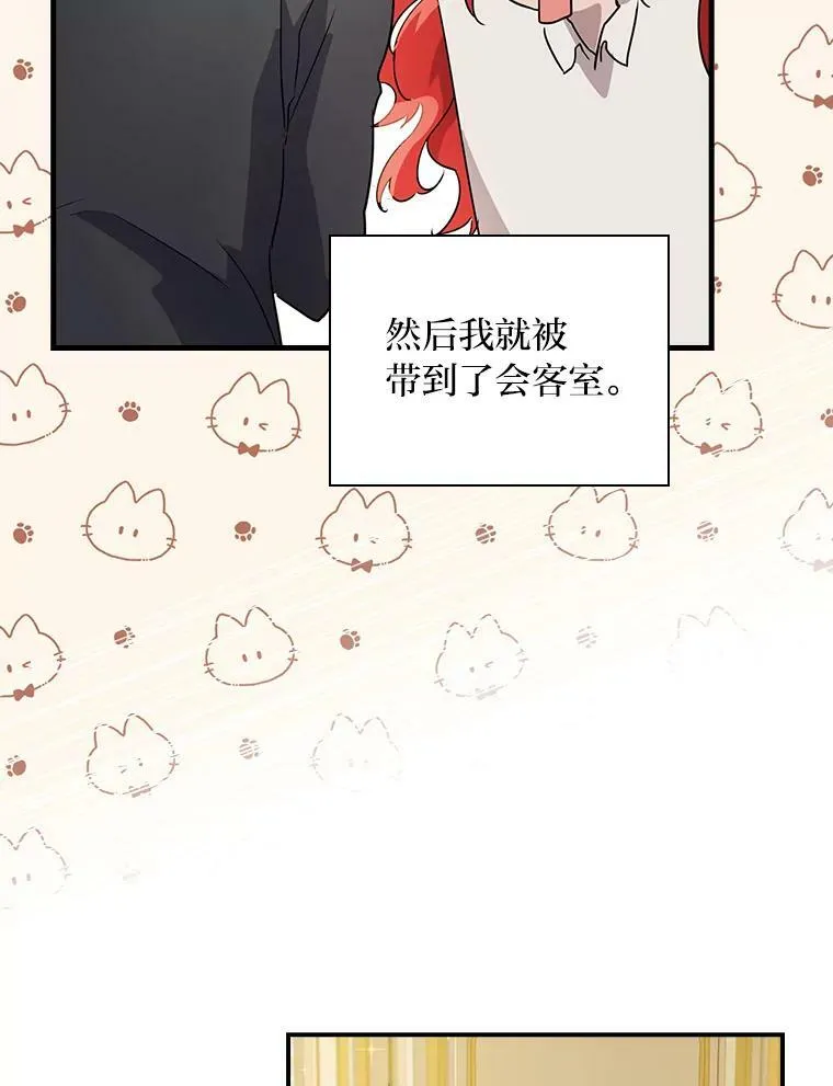 1.私生子上门 第80页