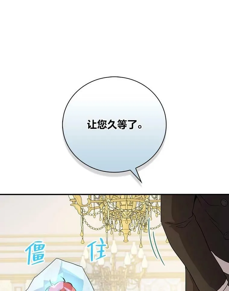 1.私生子上门 第82页