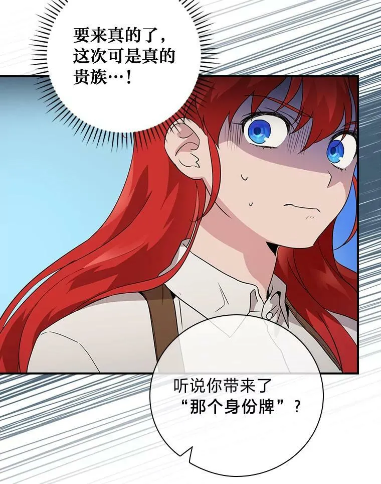 1.私生子上门 第84页
