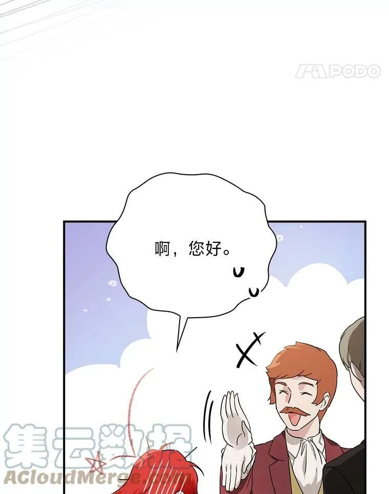1.私生子上门 第85页