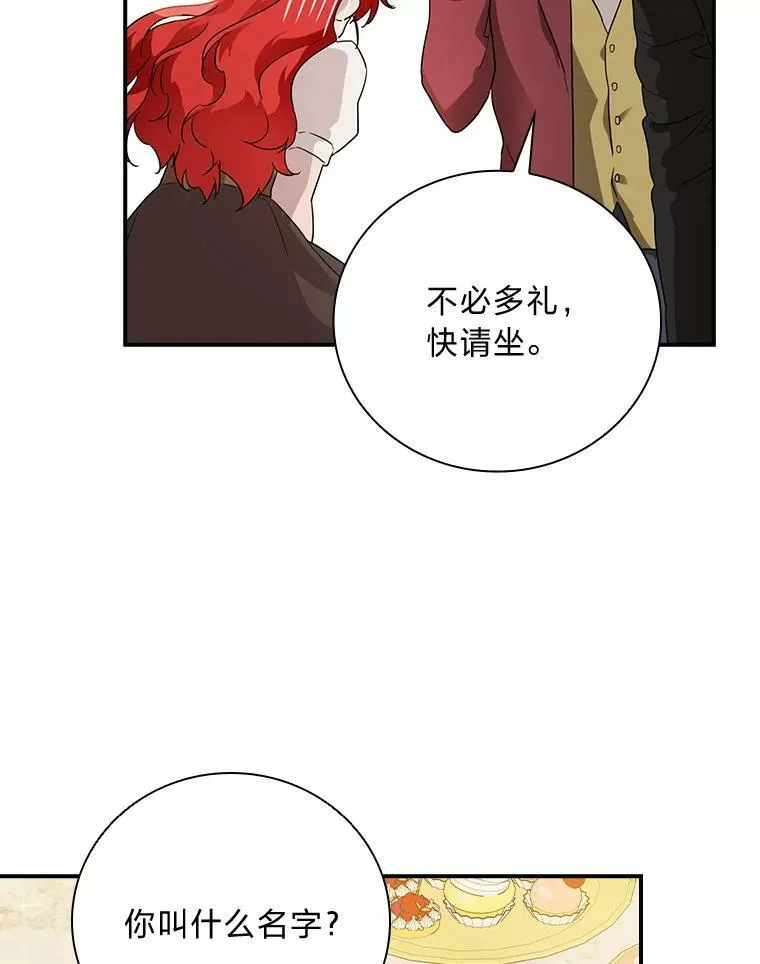 1.私生子上门 第86页