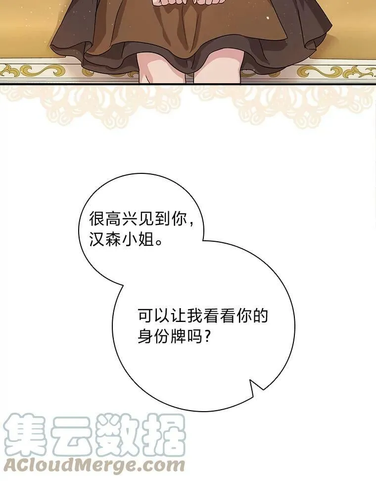 1.私生子上门 第89页