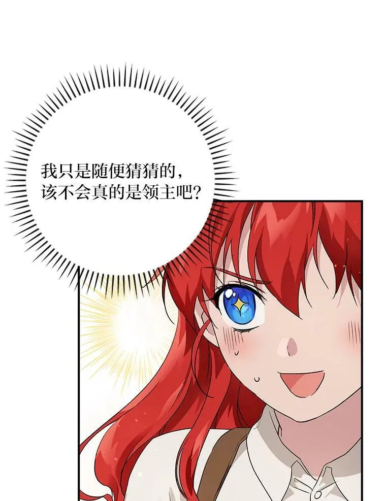 1.私生子上门 第90页