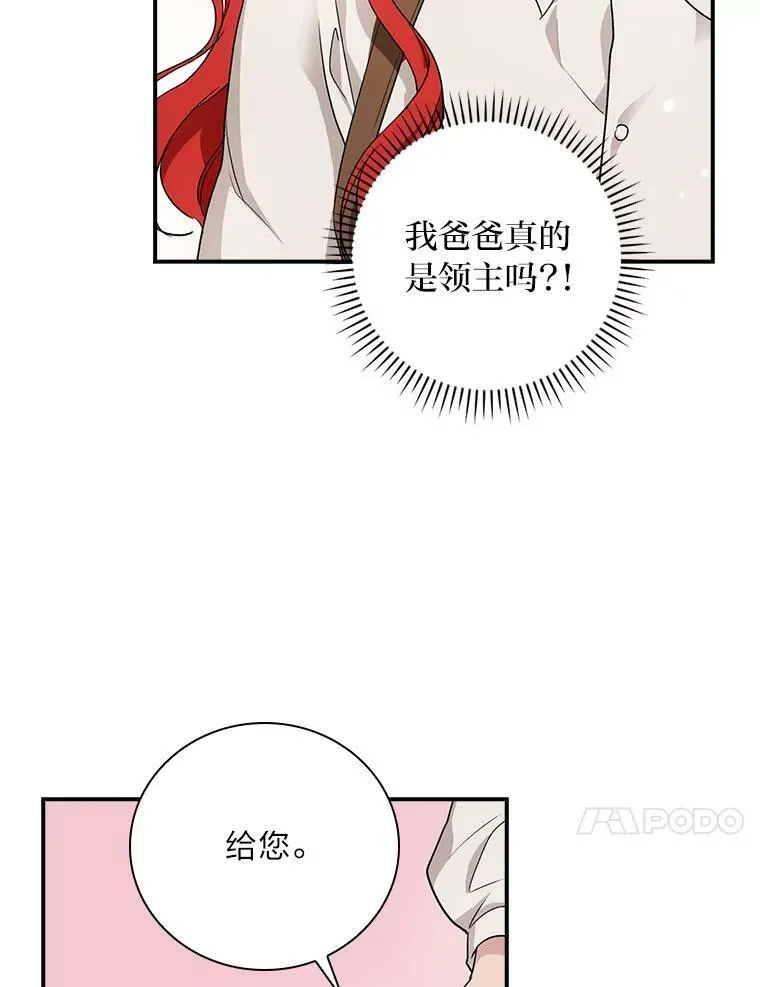 1.私生子上门 第91页