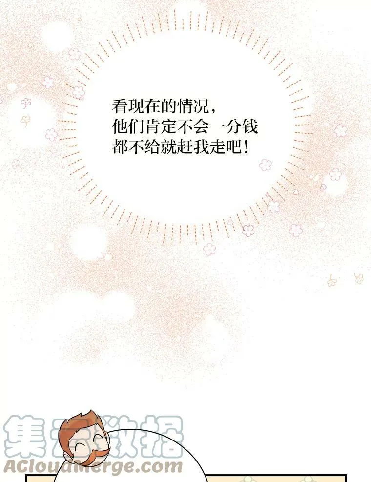 1.私生子上门 第93页