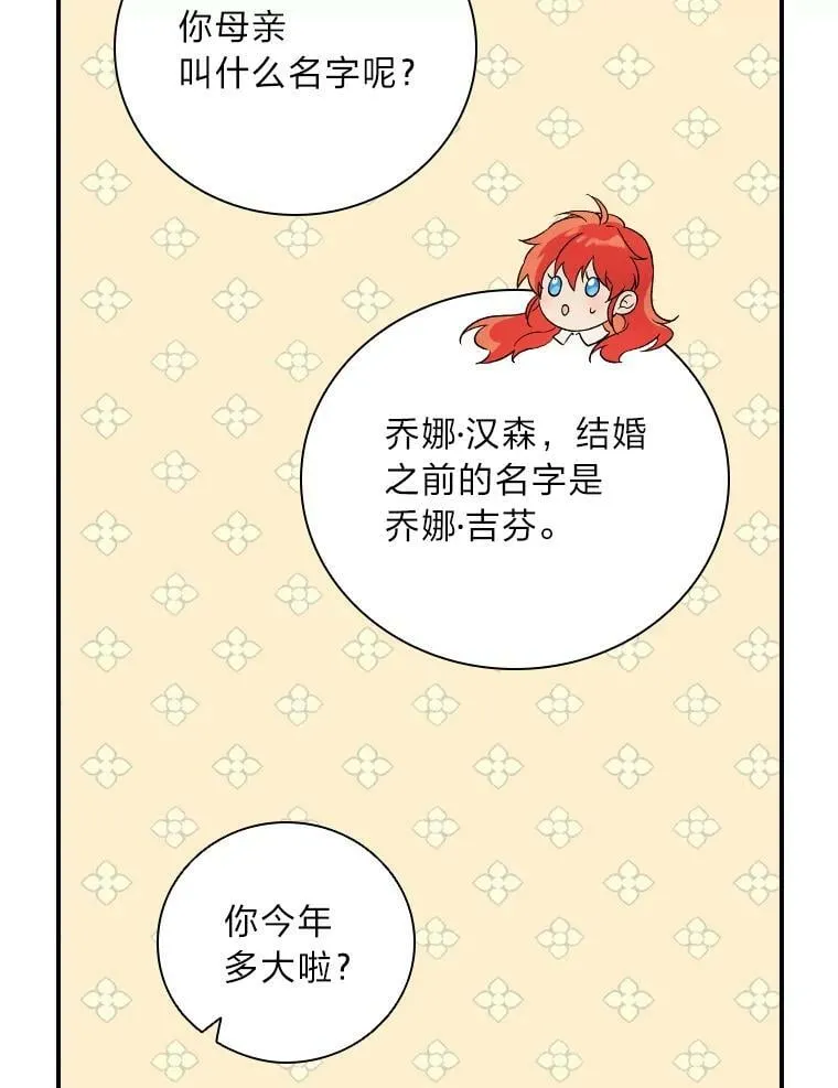 1.私生子上门 第94页