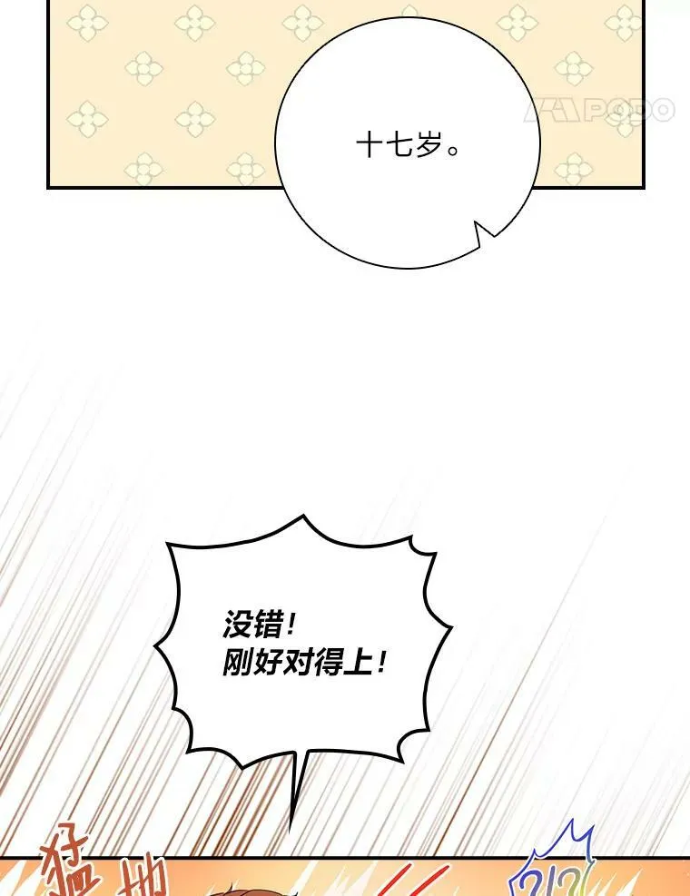 1.私生子上门 第95页
