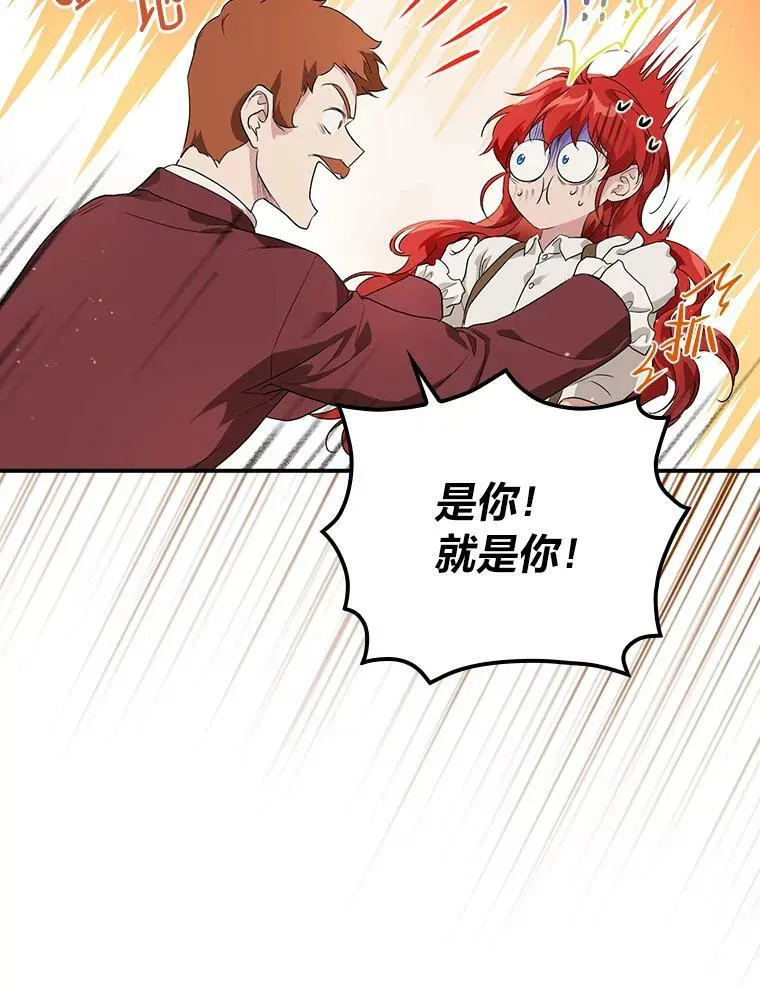 1.私生子上门 第96页