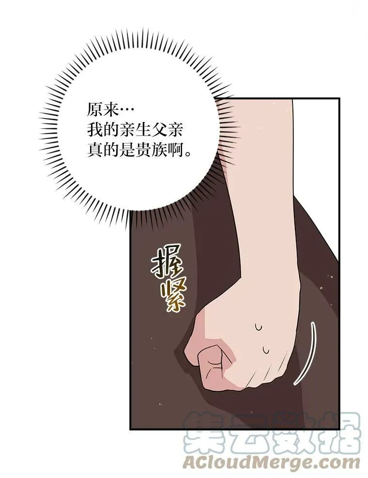 1.私生子上门 第97页