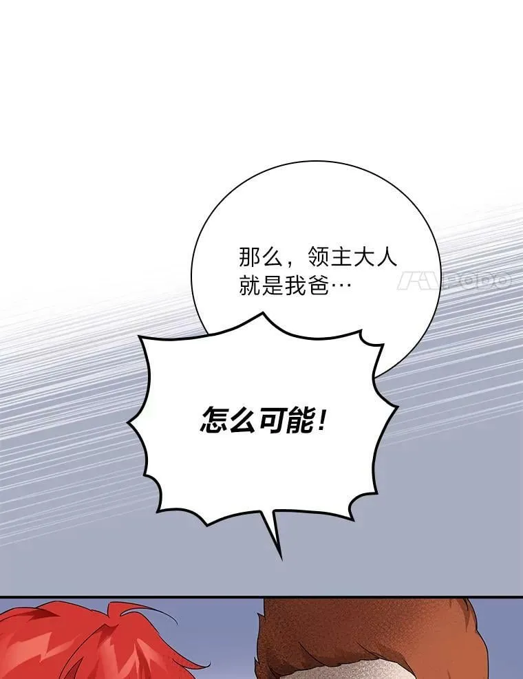 1.私生子上门 第98页