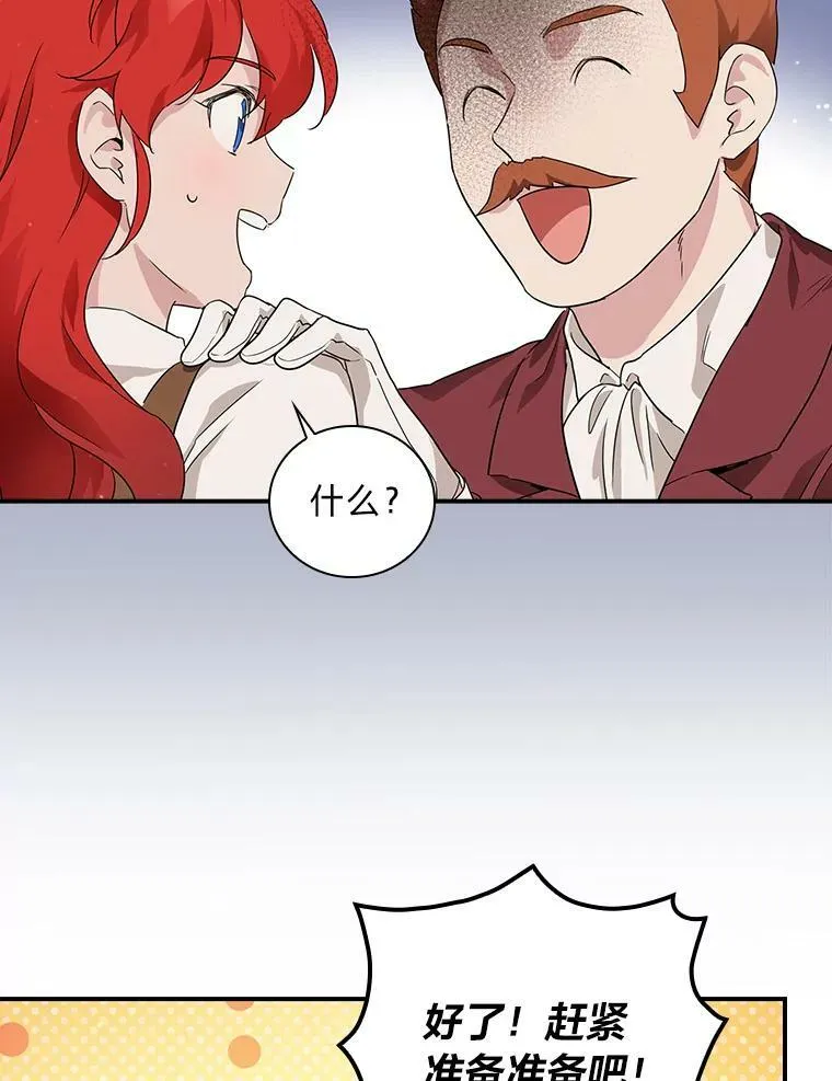 1.私生子上门 第99页