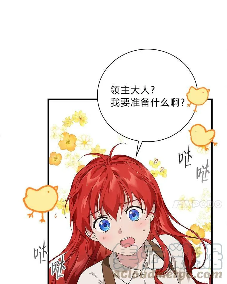 1.私生子上门 第101页