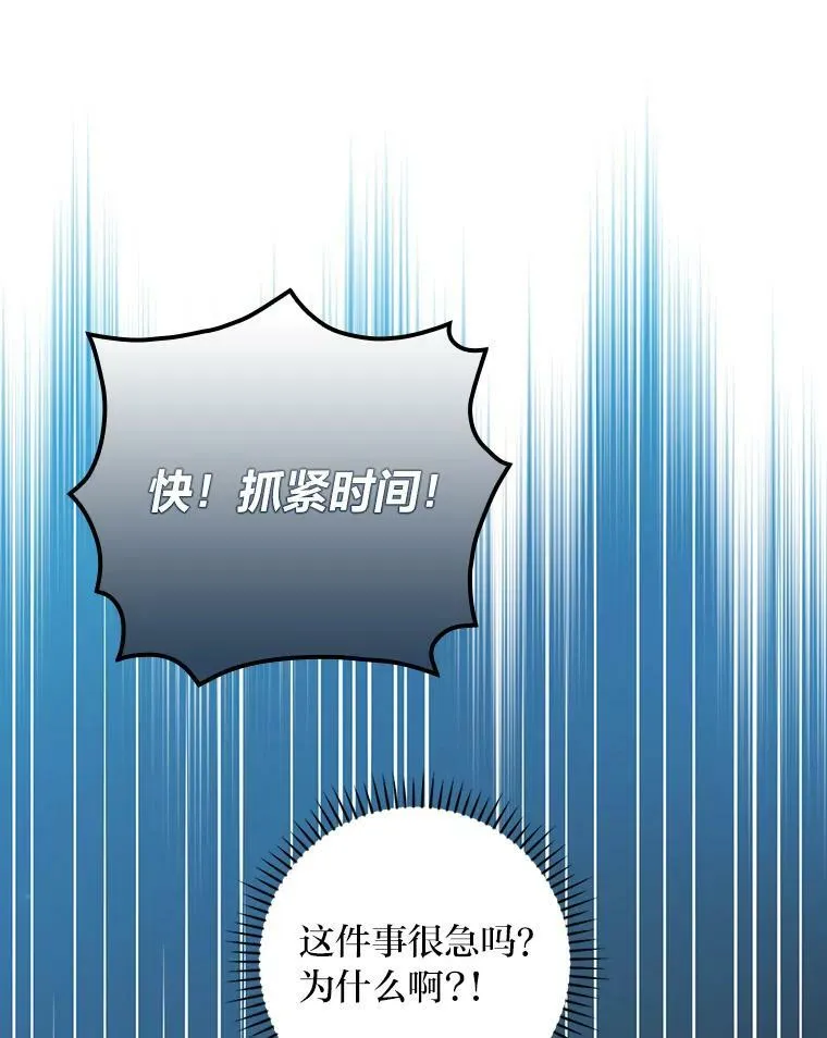 1.私生子上门 第103页