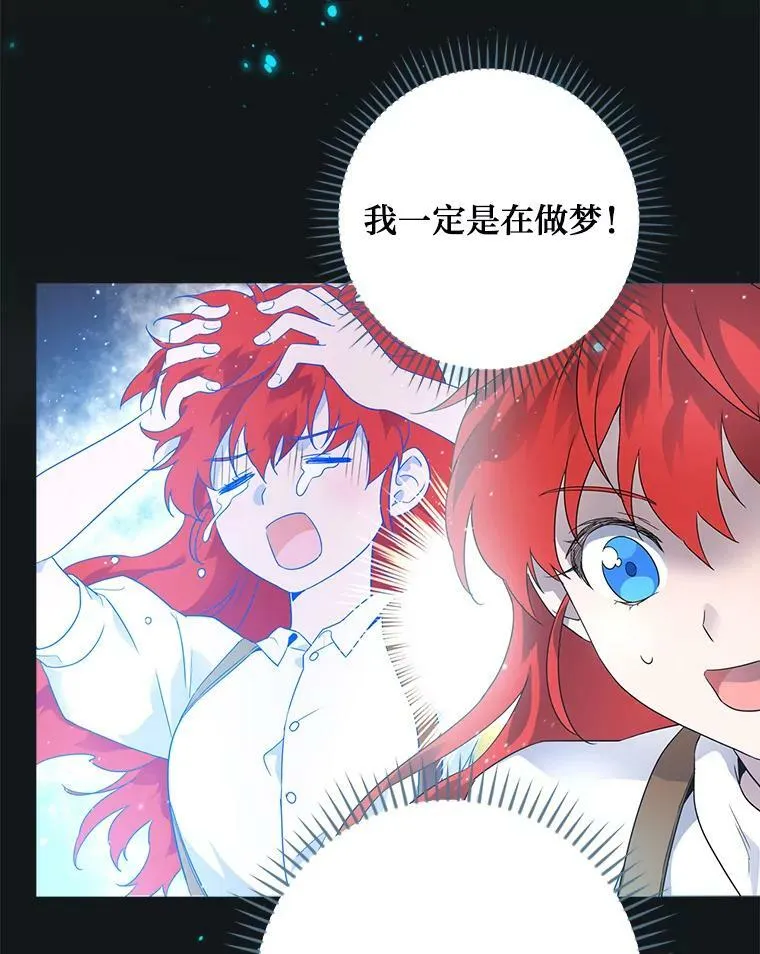 1.私生子上门 第110页
