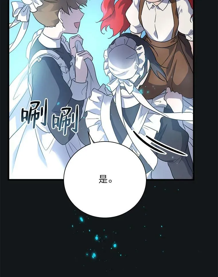 1.私生子上门 第112页