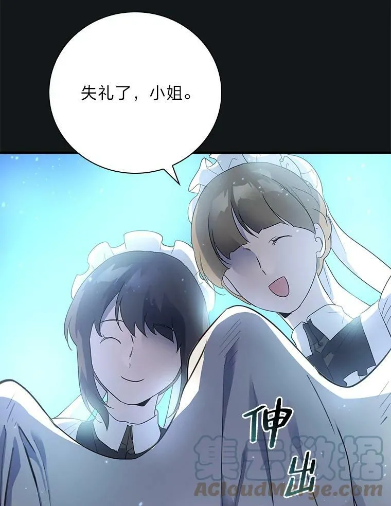 1.私生子上门 第113页