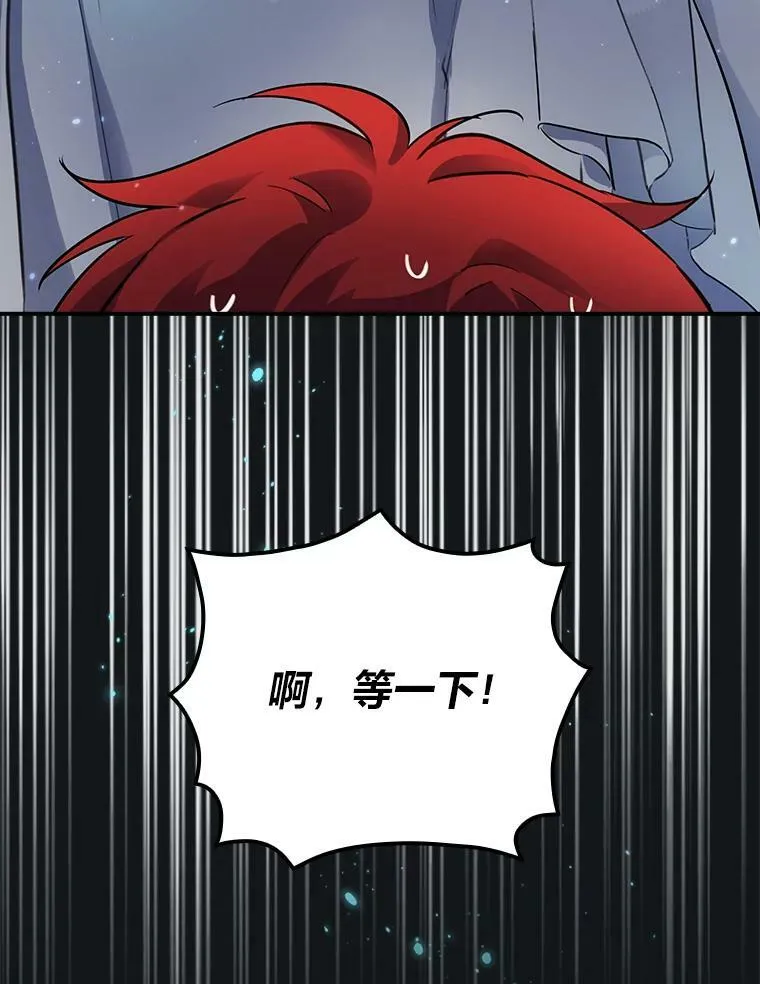 1.私生子上门 第114页