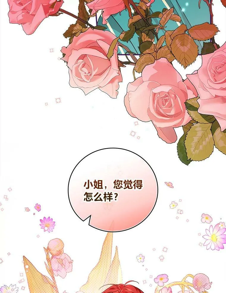 1.私生子上门 第119页