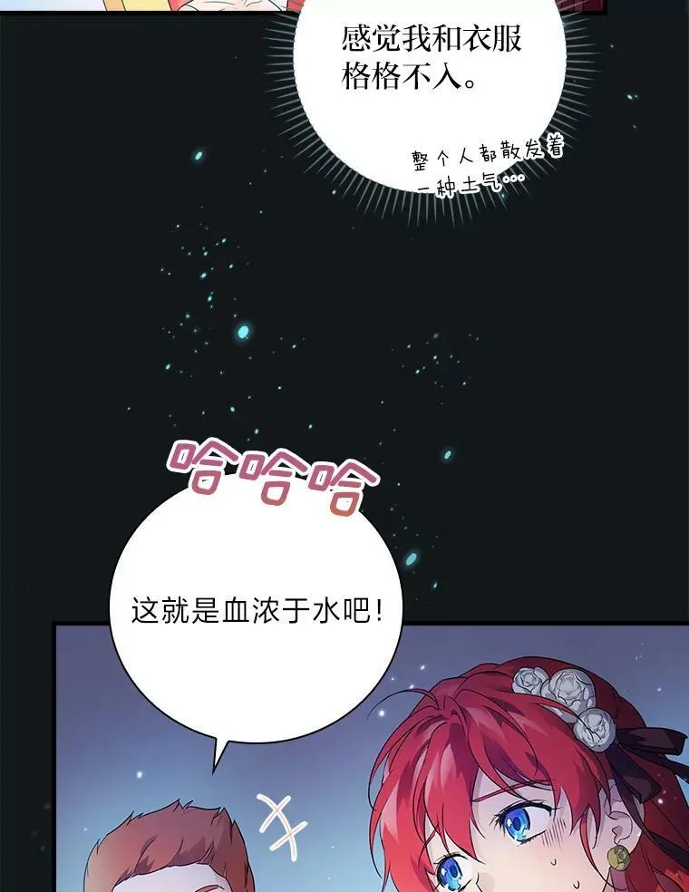 1.私生子上门 第123页