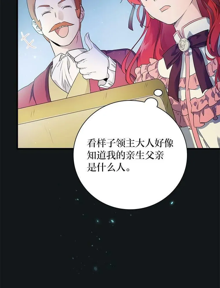 1.私生子上门 第124页