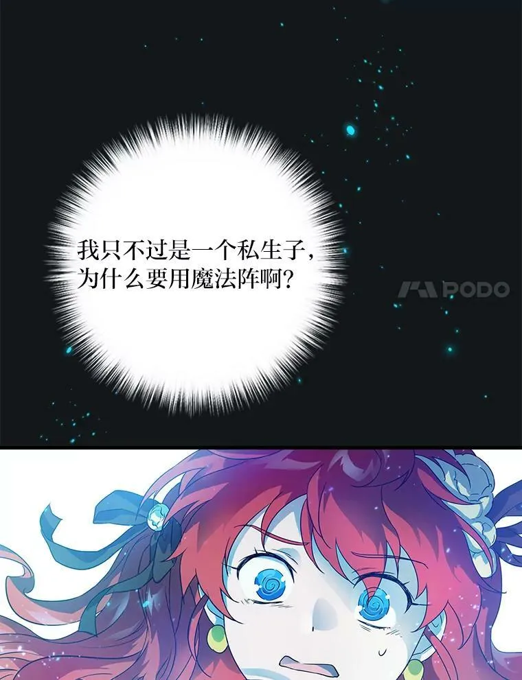 1.私生子上门 第128页