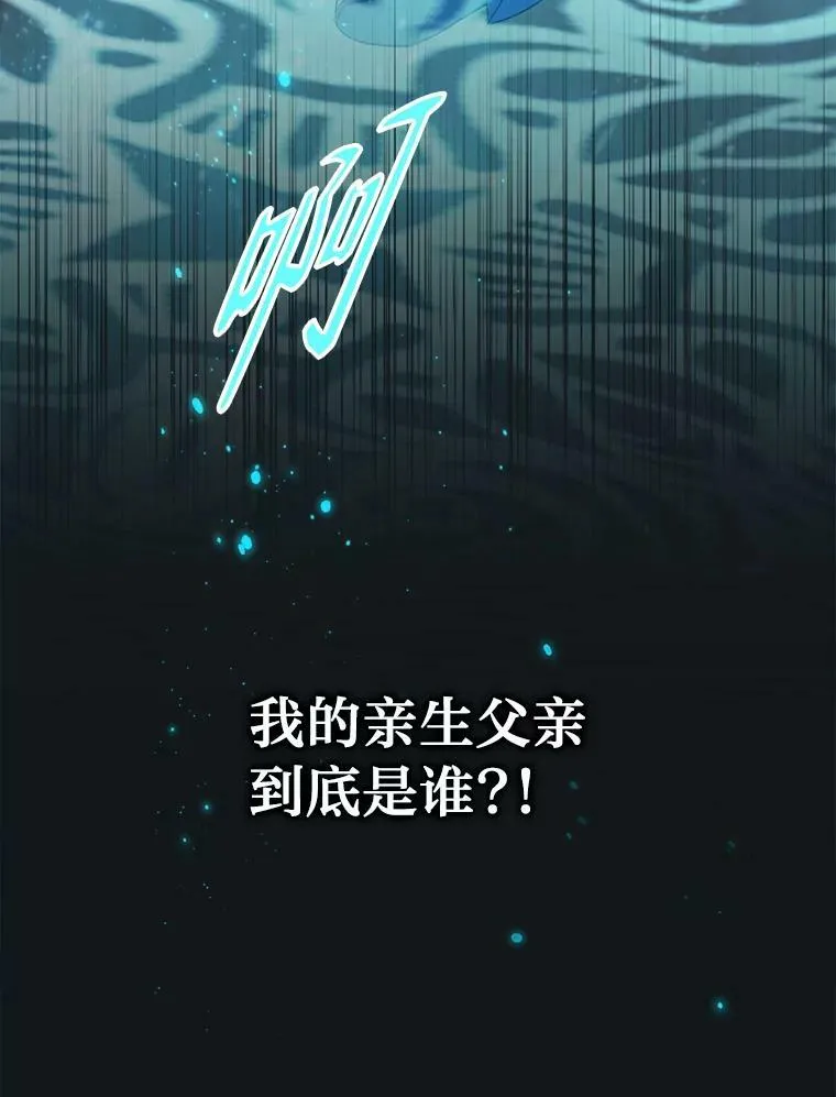 1.私生子上门 第134页