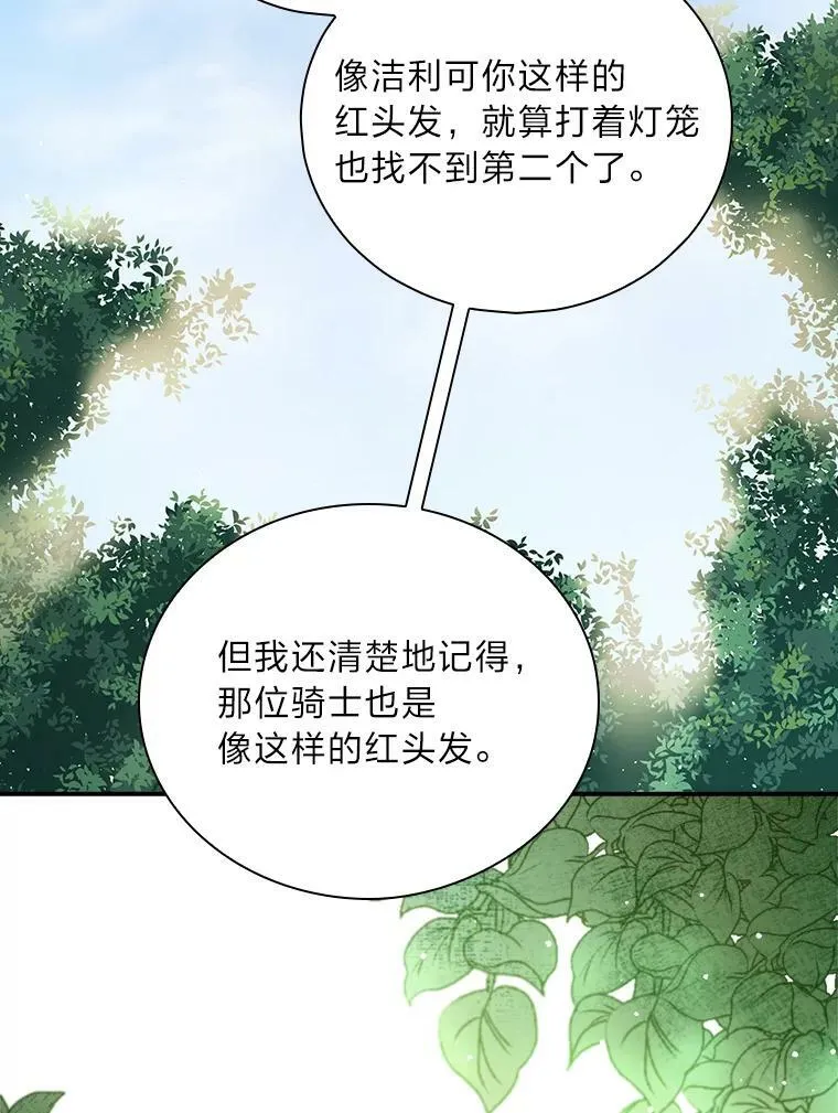 2.我爸爸竟然是… 第2页