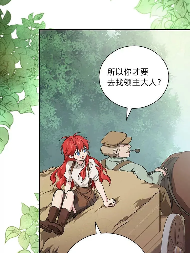 2.我爸爸竟然是… 第3页