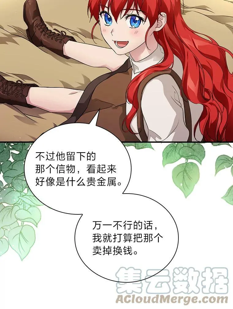 2.我爸爸竟然是… 第5页