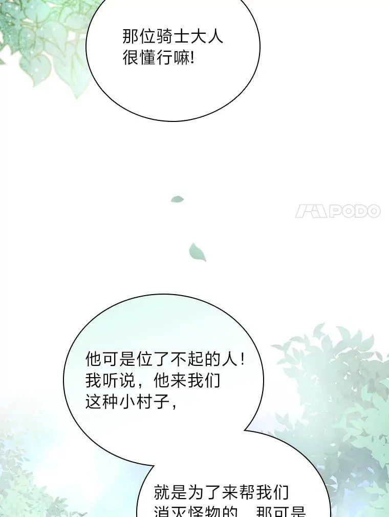 2.我爸爸竟然是… 第7页
