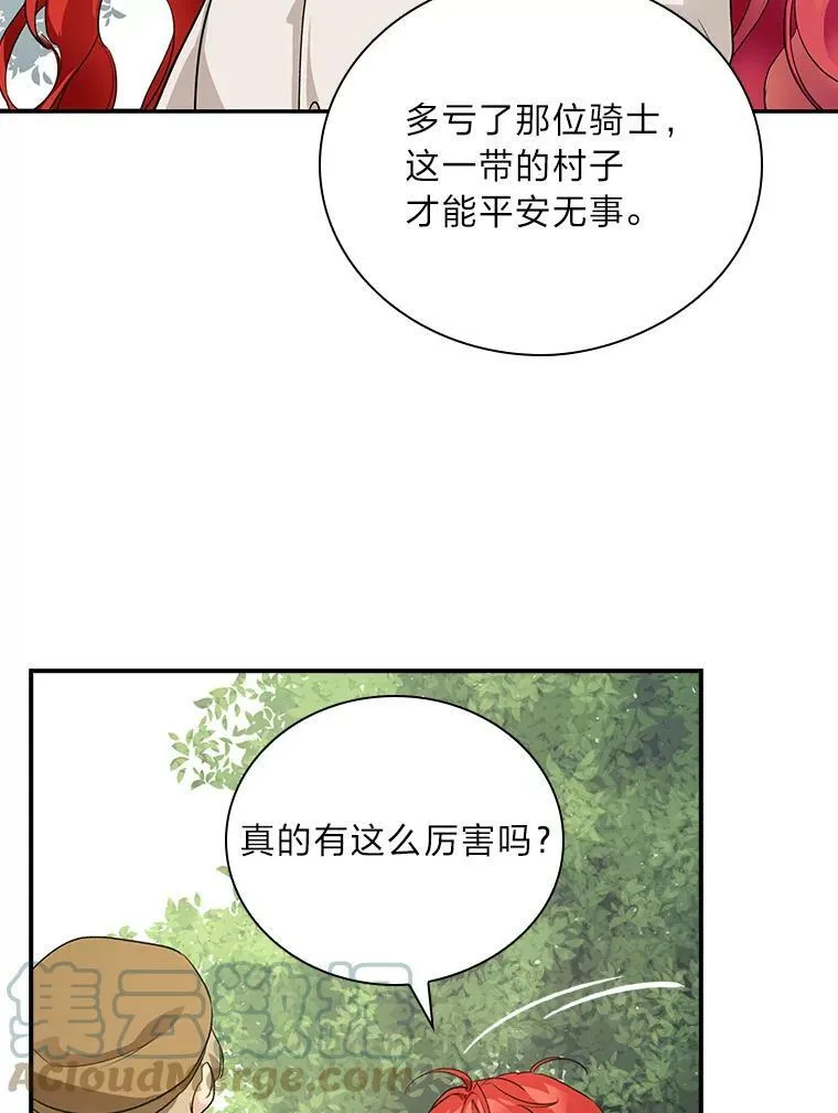 2.我爸爸竟然是… 第9页