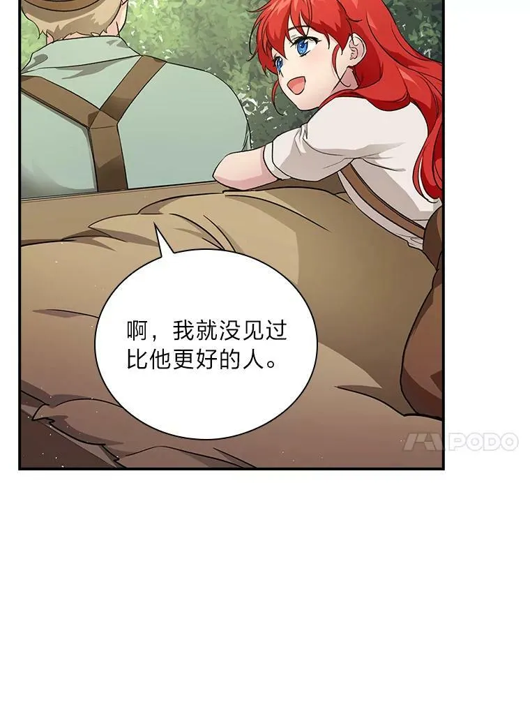 2.我爸爸竟然是… 第10页