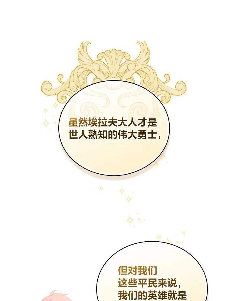 2.我爸爸竟然是… 第11页