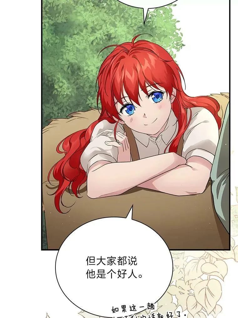 2.我爸爸竟然是… 第15页