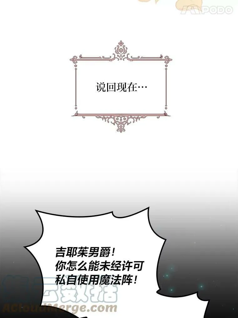 2.我爸爸竟然是… 第17页
