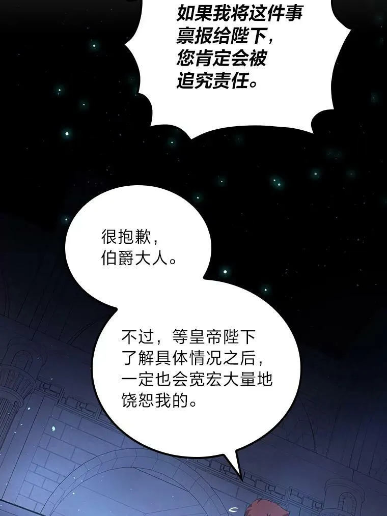 2.我爸爸竟然是… 第18页