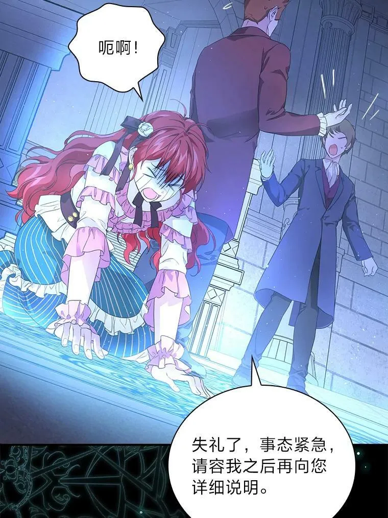 2.我爸爸竟然是… 第19页