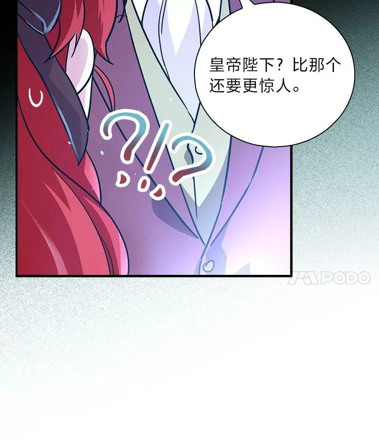 2.我爸爸竟然是… 第23页