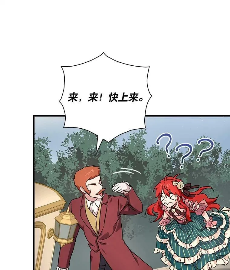 2.我爸爸竟然是… 第24页