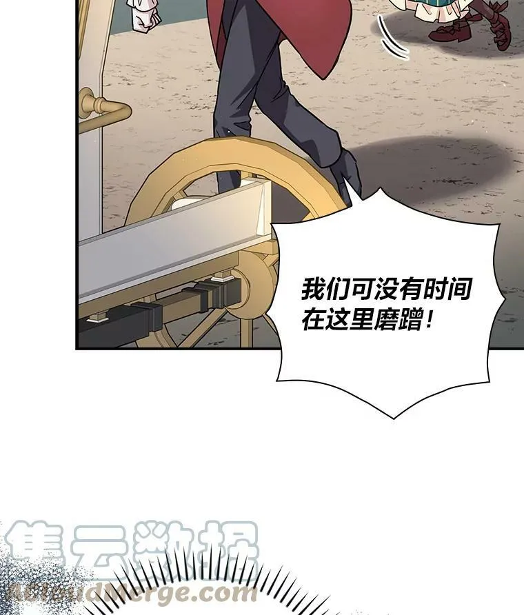 2.我爸爸竟然是… 第25页