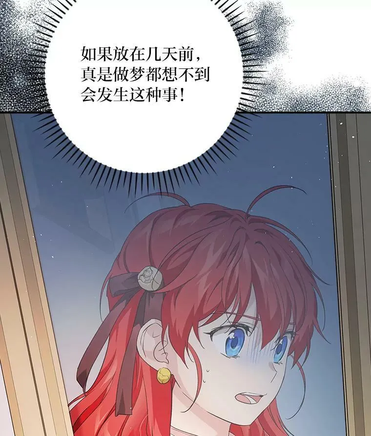 2.我爸爸竟然是… 第26页