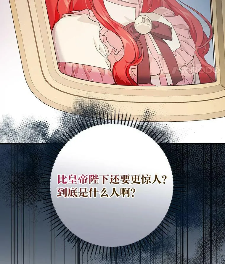 2.我爸爸竟然是… 第27页