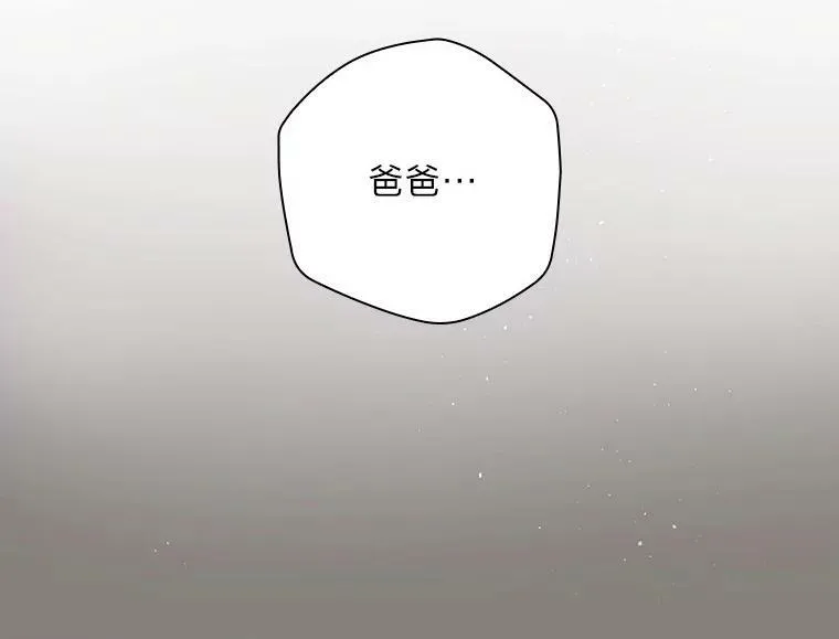 2.我爸爸竟然是… 第32页