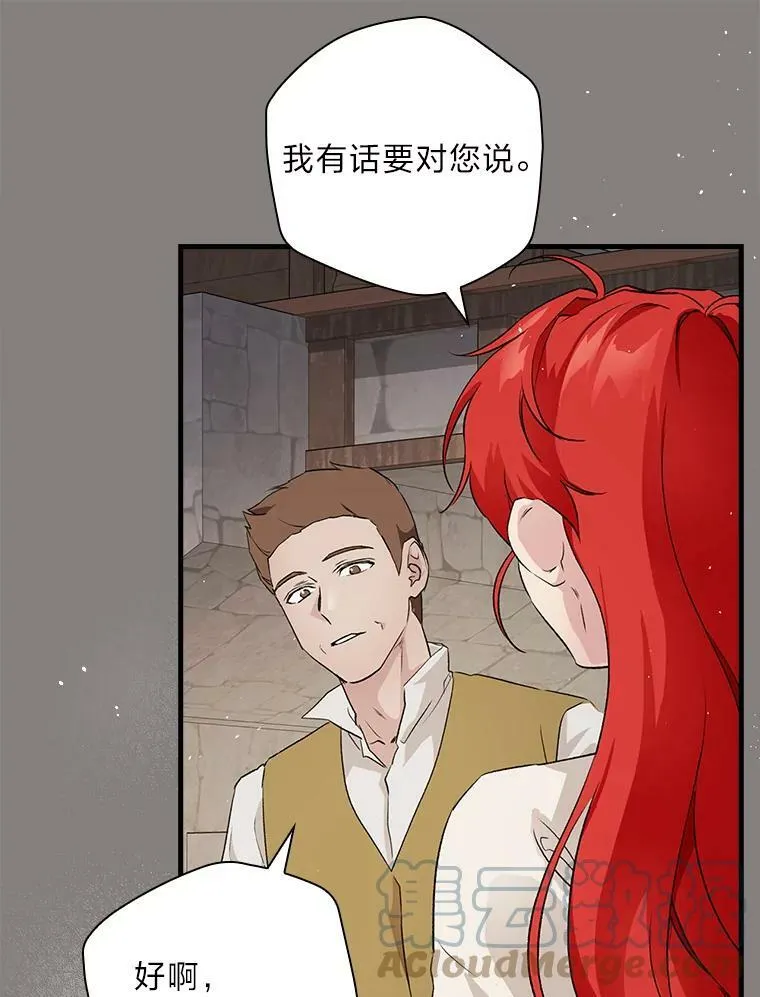 2.我爸爸竟然是… 第33页