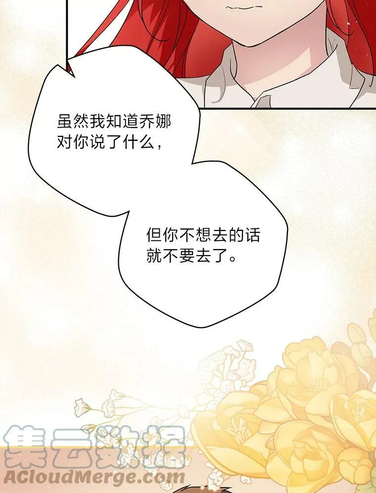 2.我爸爸竟然是… 第37页