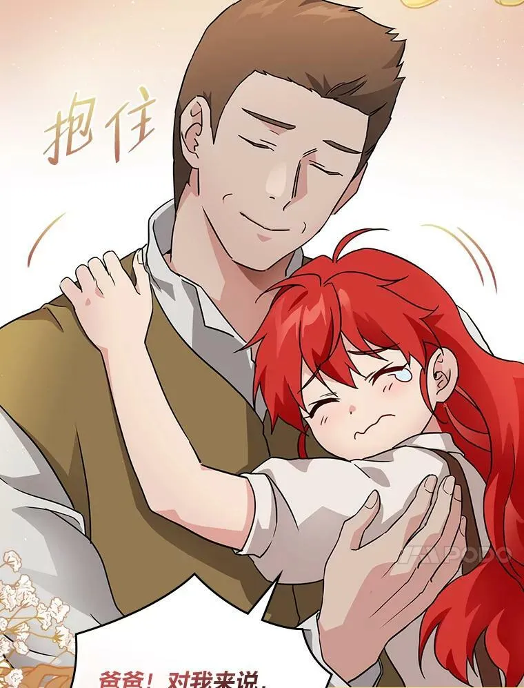 2.我爸爸竟然是… 第38页