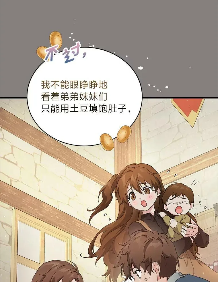 2.我爸爸竟然是… 第43页
